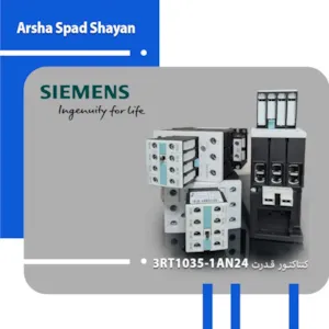 کنتاکتور قدرت